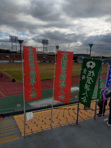 スタンドの県人会ノボリ